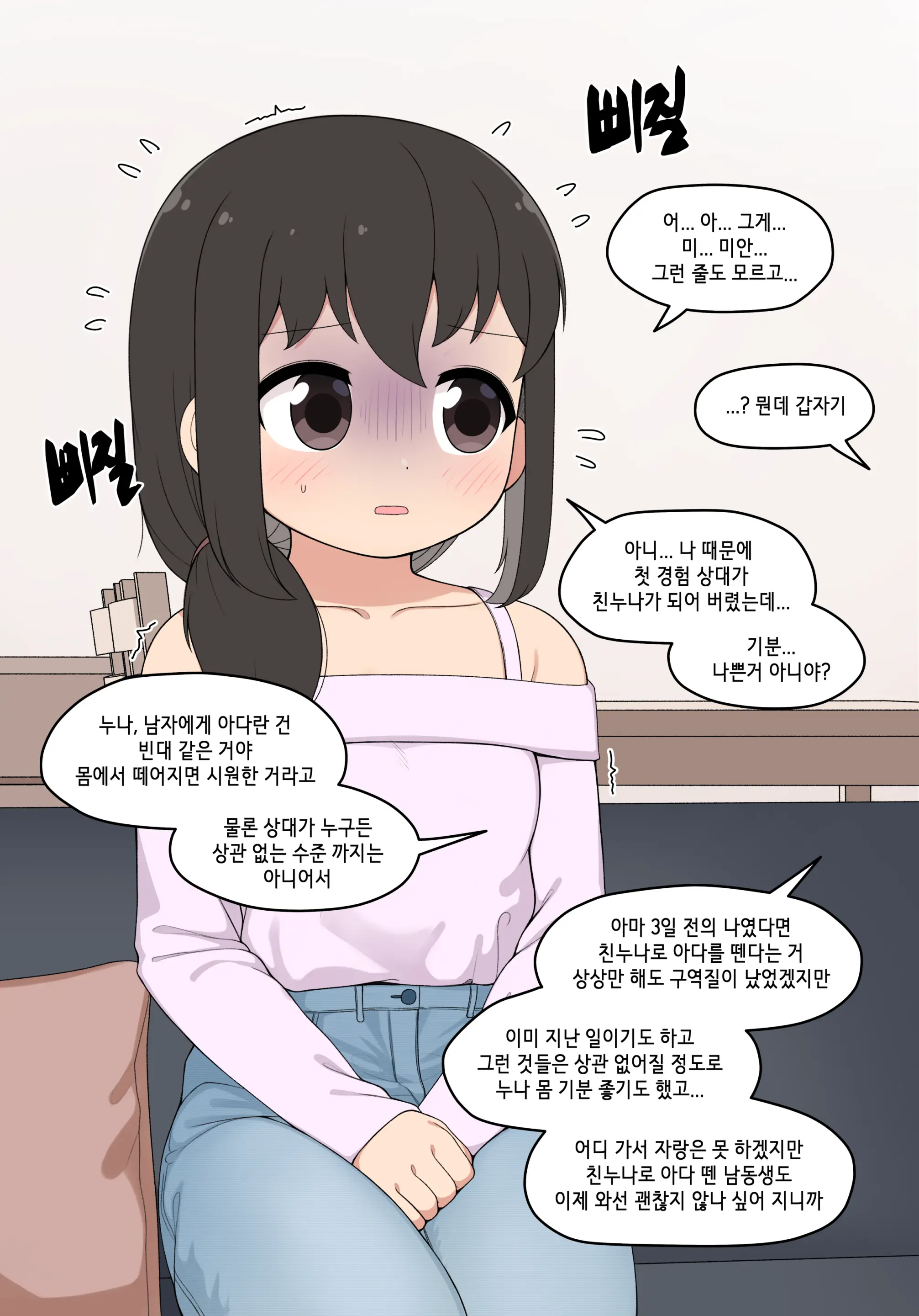 눈나 1-8